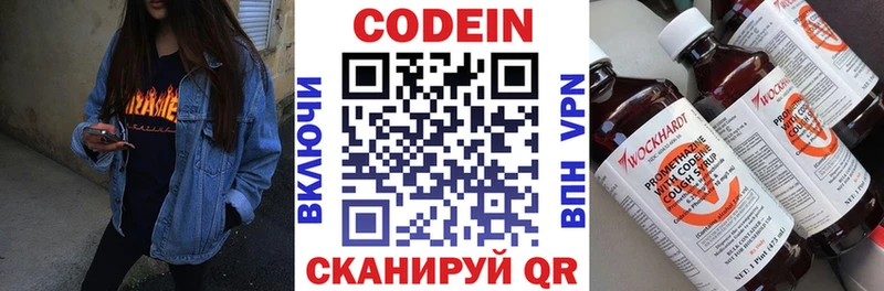 Кодеиновый сироп Lean напиток Lean (лин)  KRAKEN рабочий сайт  Артём 