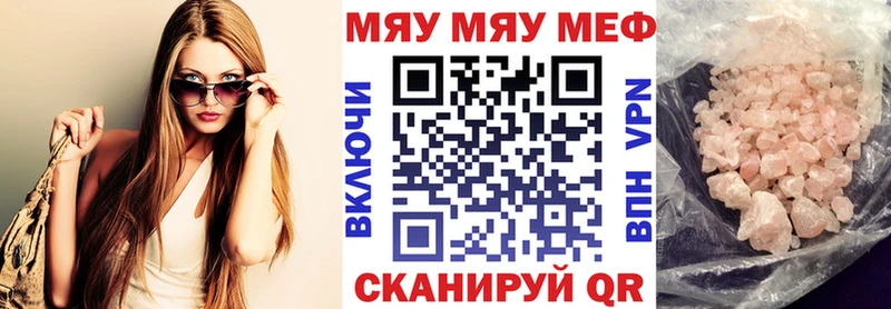 MEGA ссылка  Артём  Меф мяу мяу  где найти наркотики 