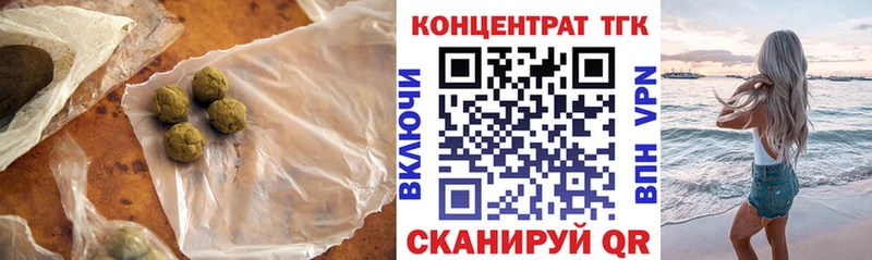 купить закладку  Артём  ТГК вейп 